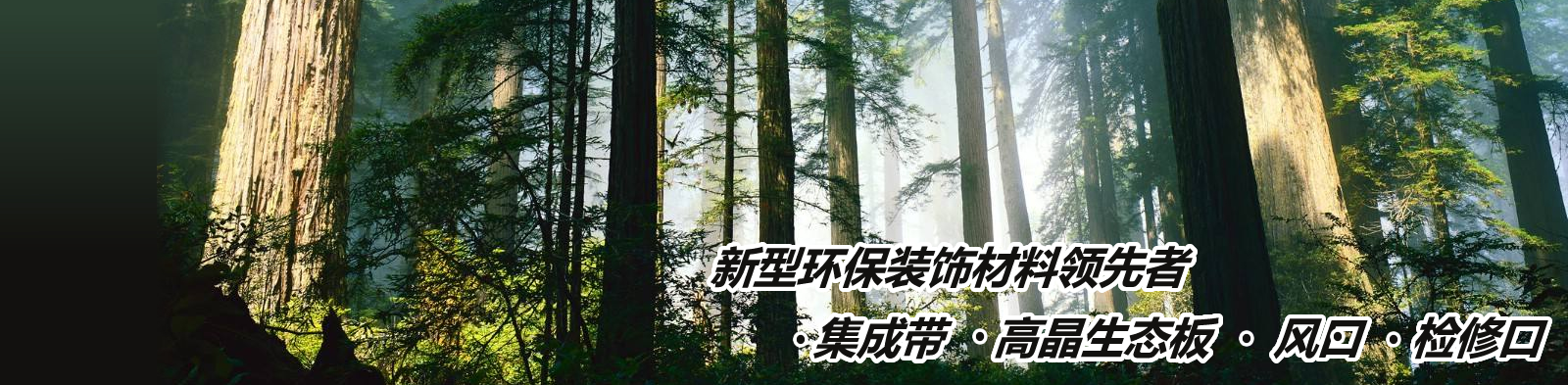 百利天成  深圳百利天成,深圳百利天成集成帶 高晶生態(tài)板 風(fēng)口 檢修口,深圳百利天成深圳集成帶 深圳高晶生態(tài)板 深圳風(fēng)口 深圳檢修口,集成帶 高晶生態(tài)板 風(fēng)口 檢修口效果圖,深圳集成帶 高晶生態(tài)板 風(fēng)口 檢修口,深圳深圳集成帶 深圳高晶生態(tài)板 深圳風(fēng)口 深圳檢修口,全包深圳集成帶 深圳高晶生態(tài)板 深圳風(fēng)口 深圳檢修口公司,百利天成集成帶 高晶生態(tài)板 風(fēng)口 檢修口深圳集成帶 深圳高晶生態(tài)板 深圳風(fēng)口 深圳檢修口官網(wǎng)